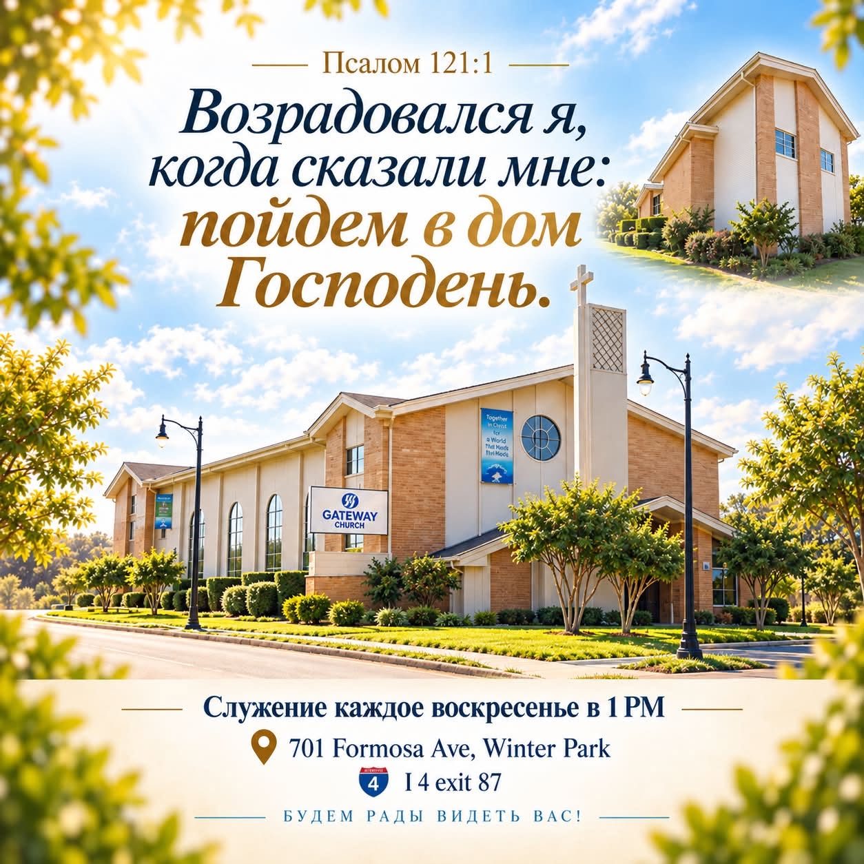 Spasenie Church invitation to Sunday worship in Winter Park